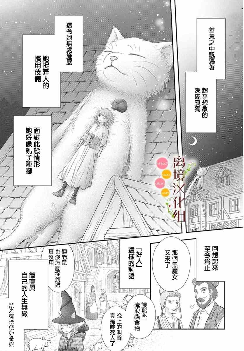 番外3