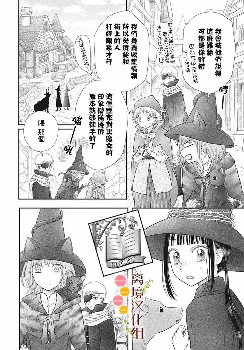 番外3