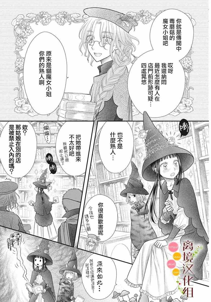 番外3