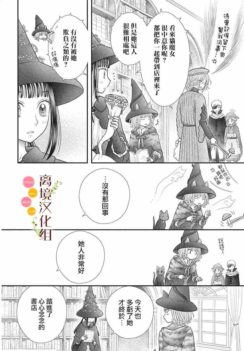 番外3