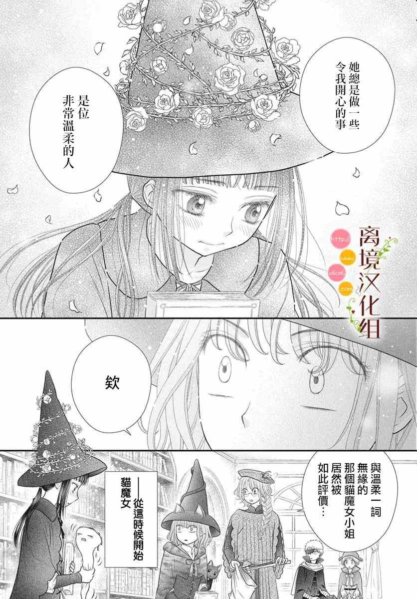 番外3
