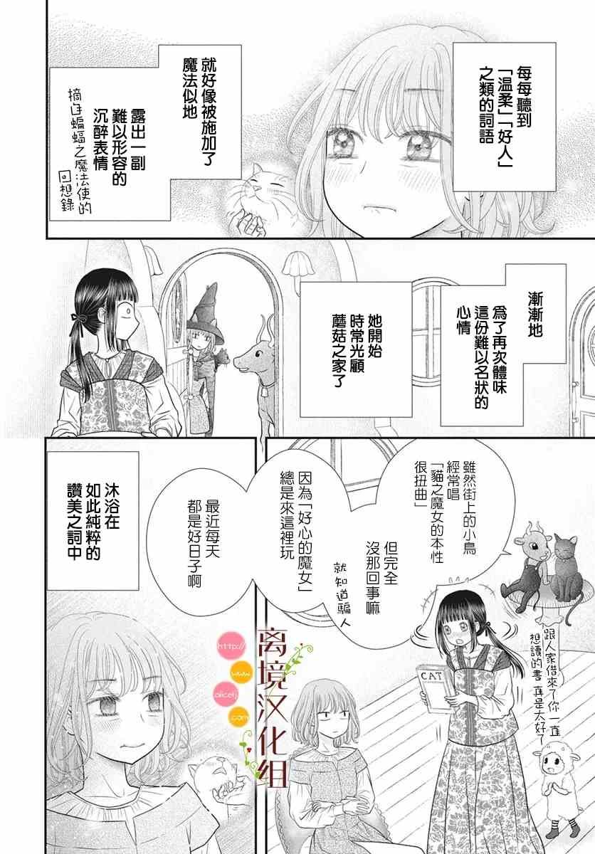 番外3