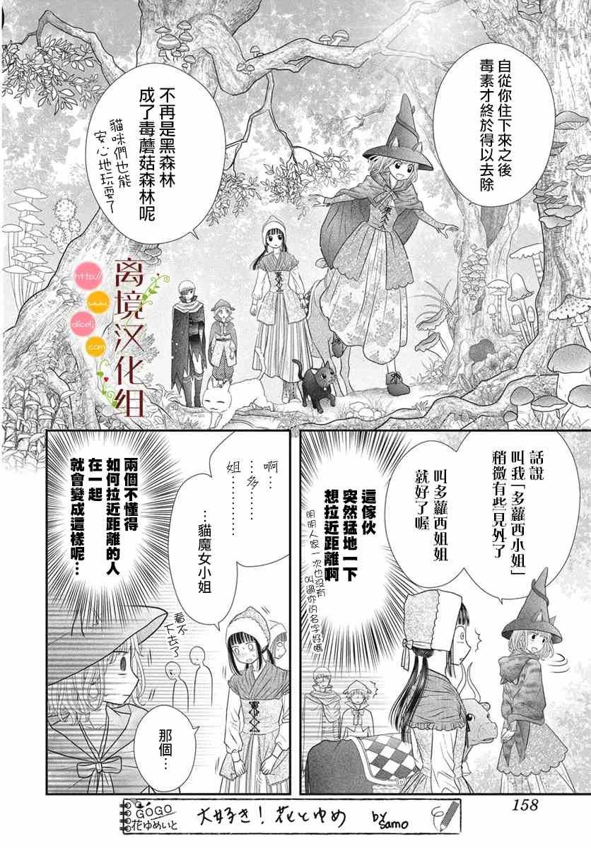 番外3