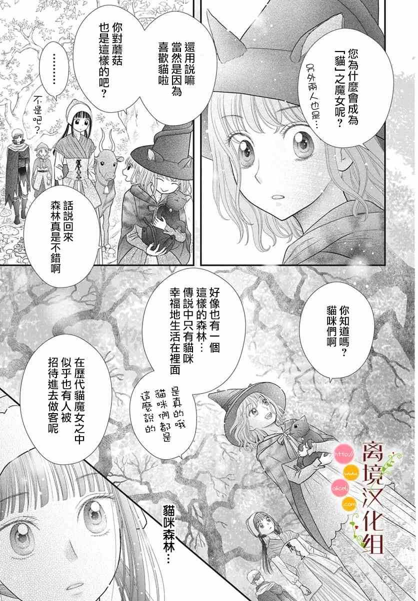 番外3