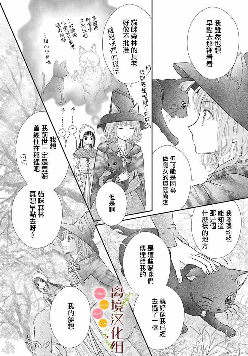 番外3