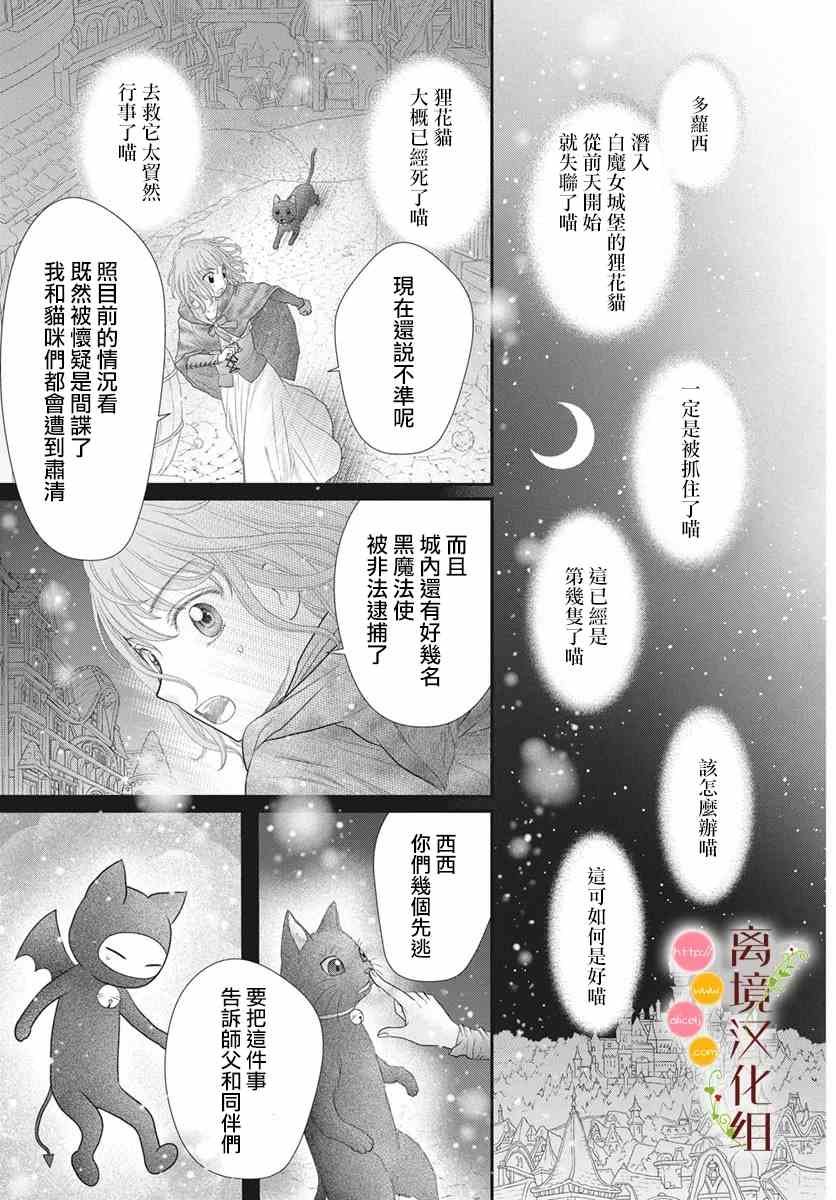 番外3