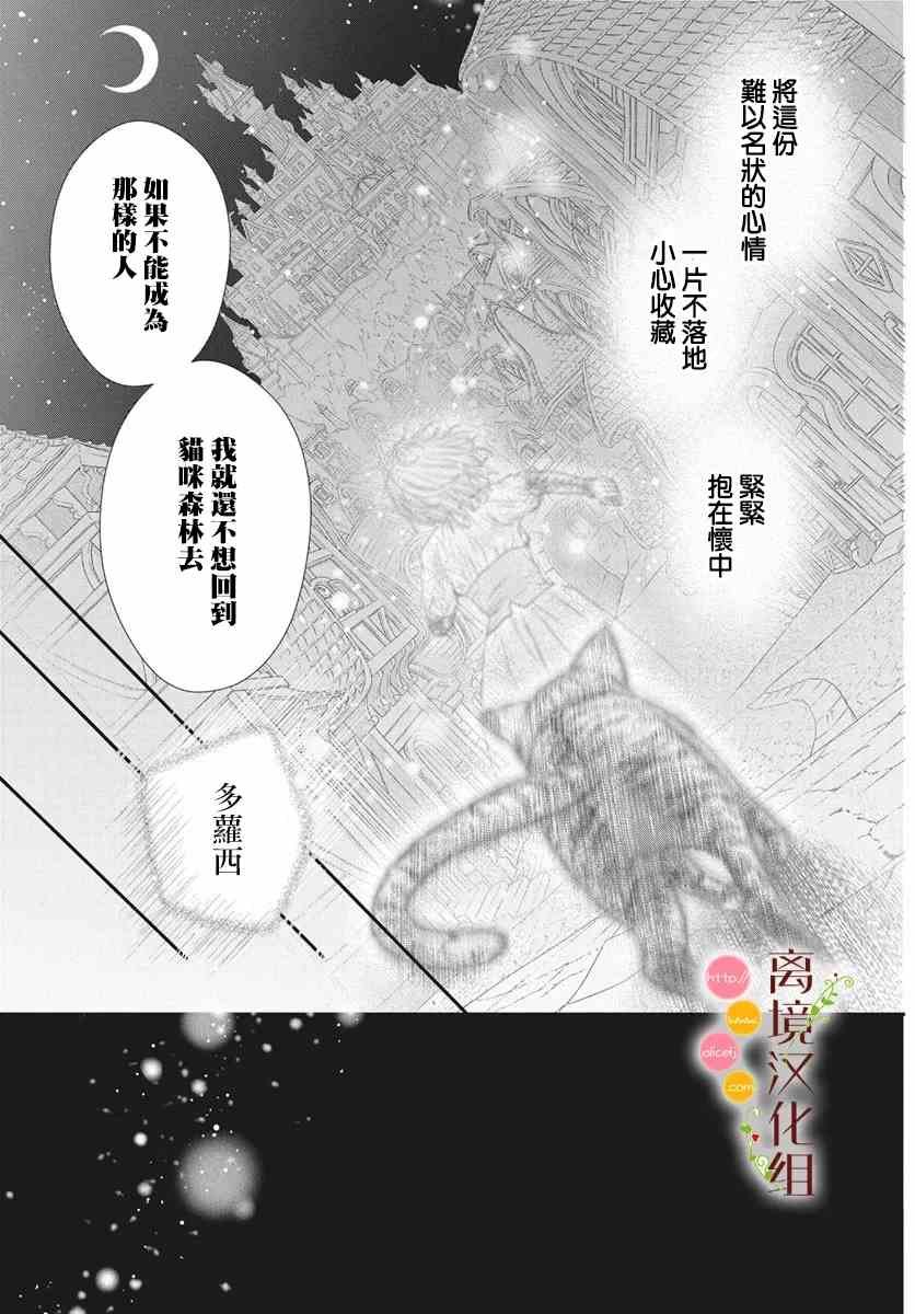 番外3