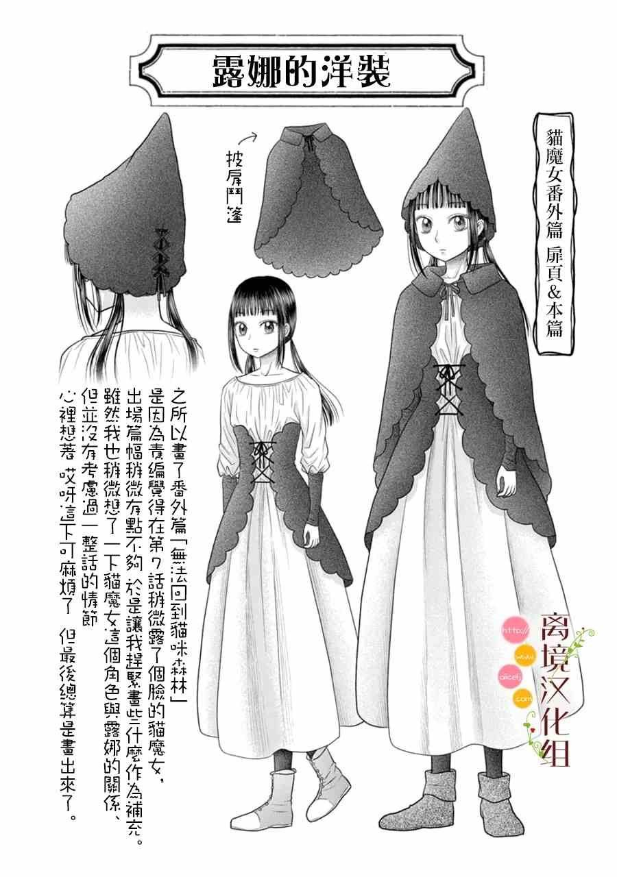 番外3