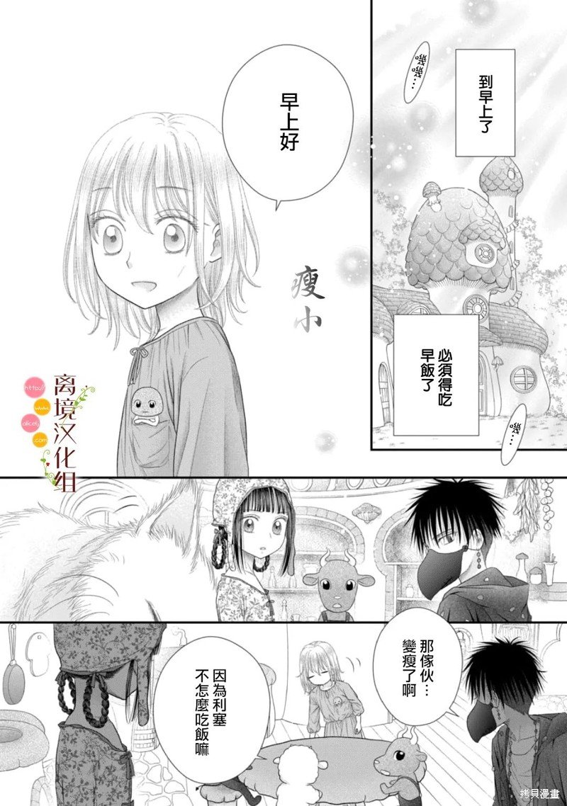第13话