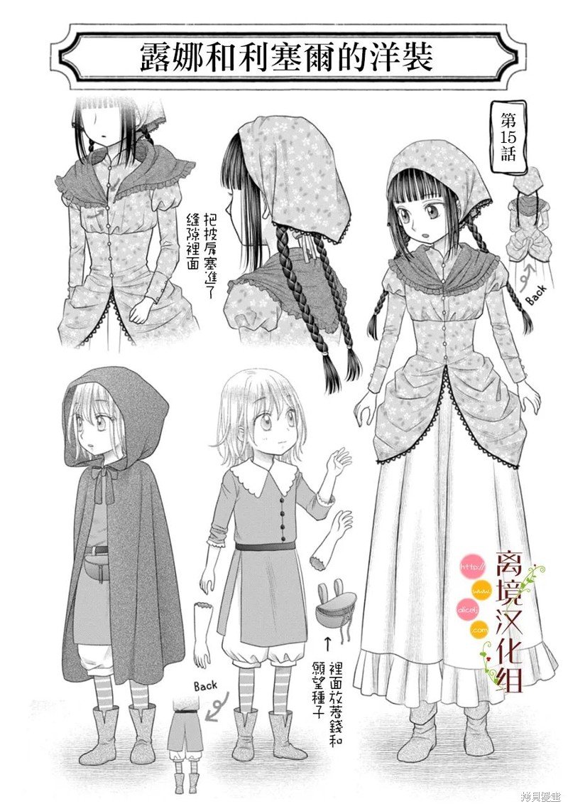 第15话