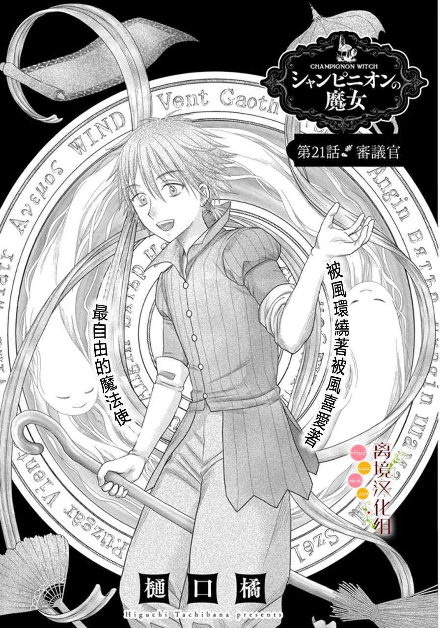 第21话