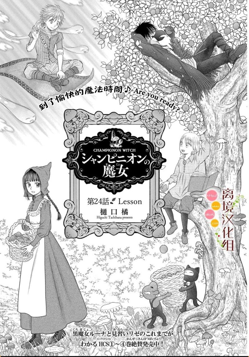 第24话