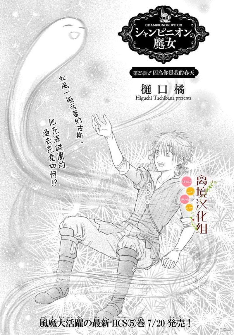 第25话