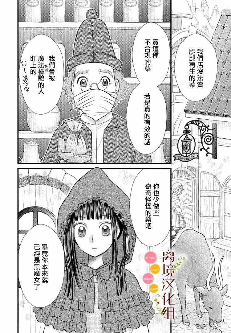 第2.1话