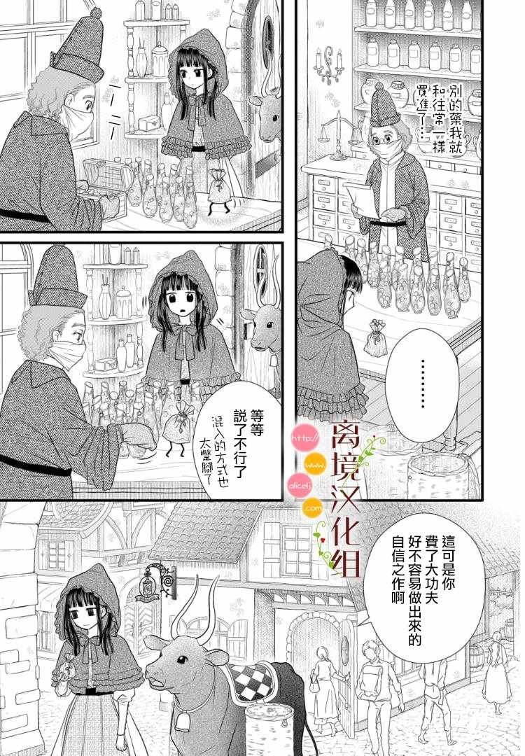 第2.1话