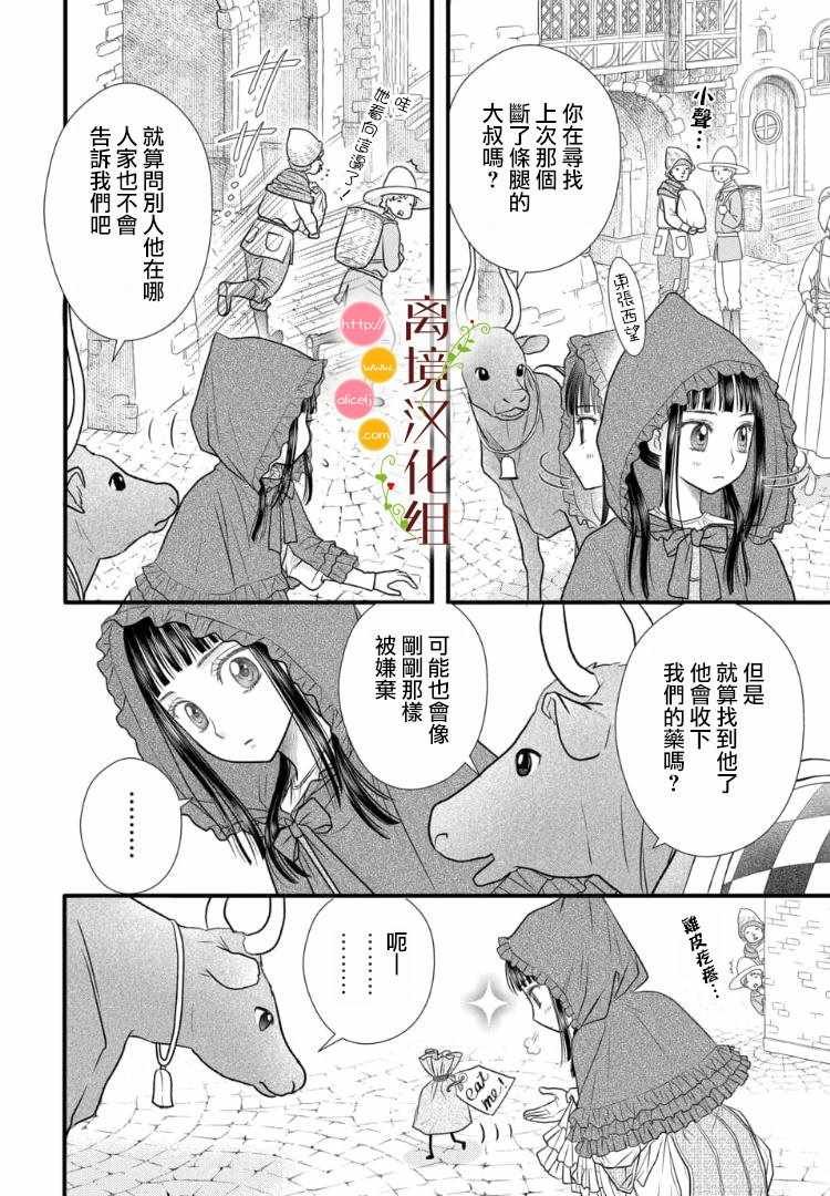 第2.1话
