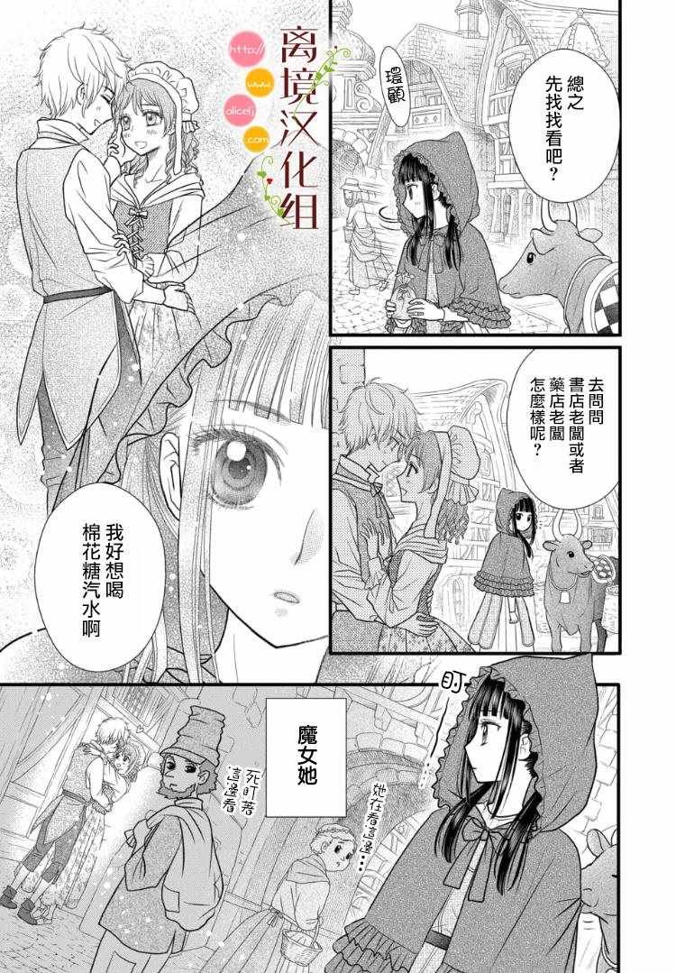 第2.1话