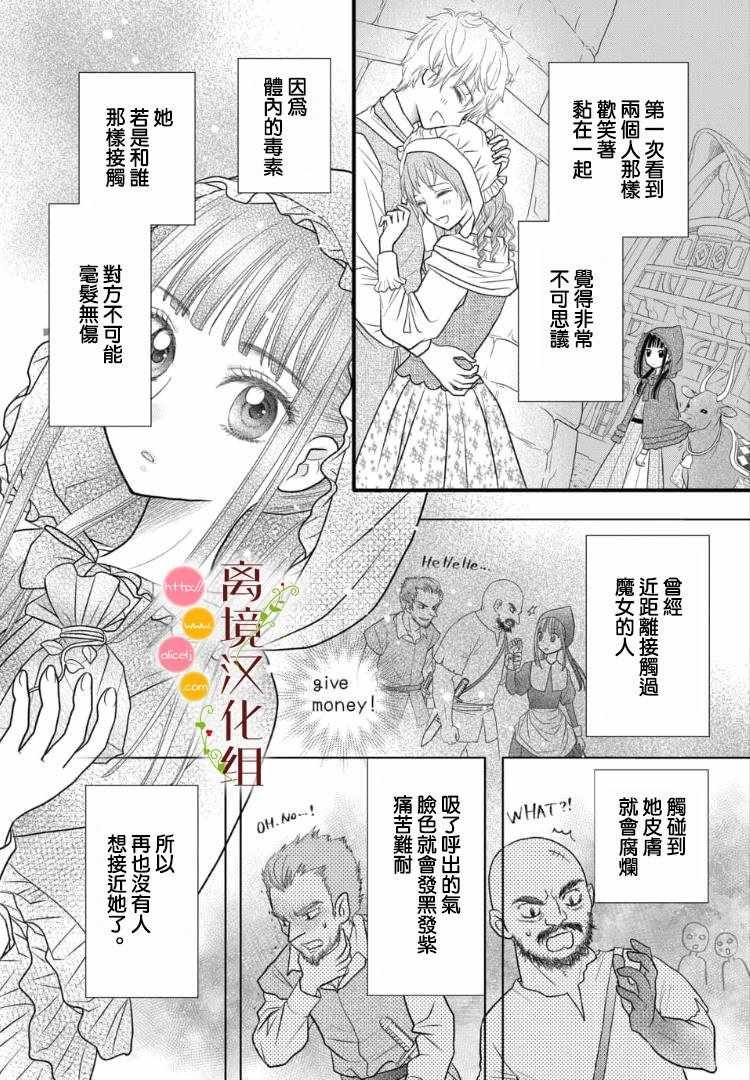 第2.1话