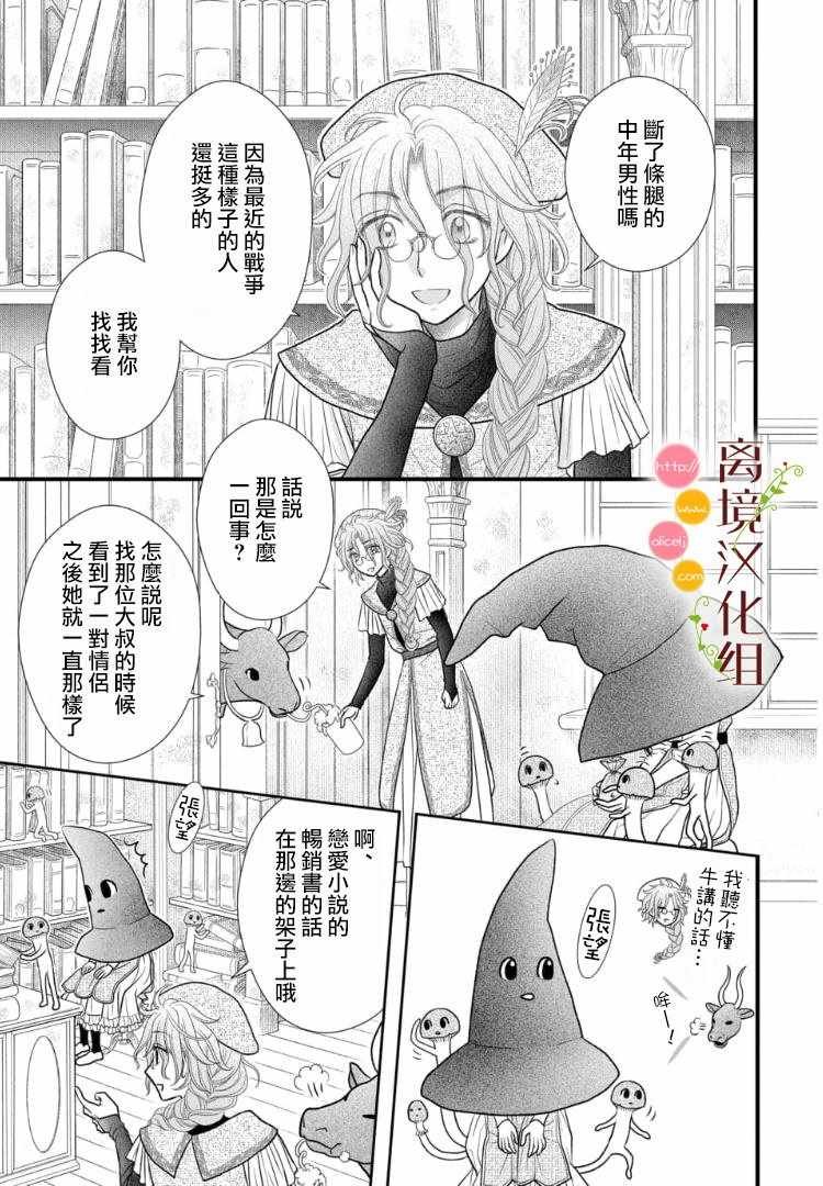 第2.1话