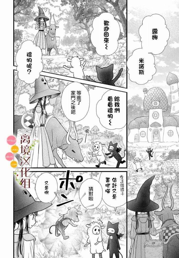 第2.1话
