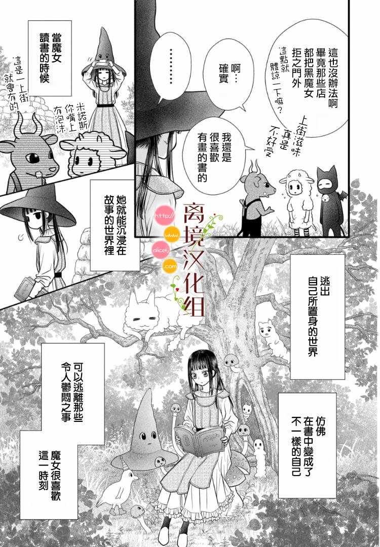 第2.1话