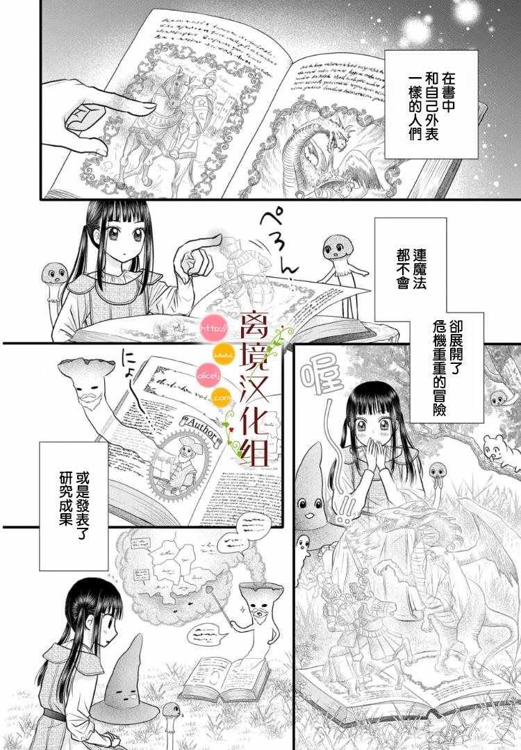 第2.1话