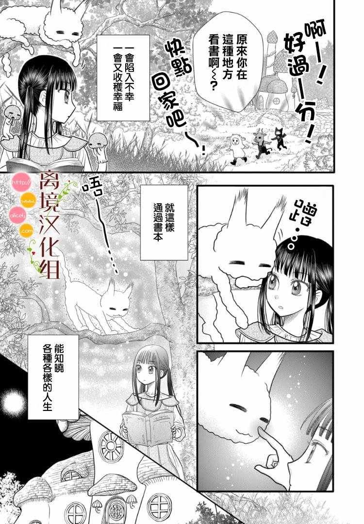第2.1话