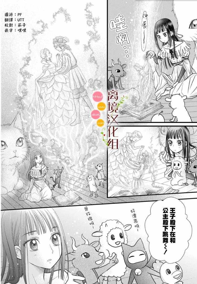 第2.5话
