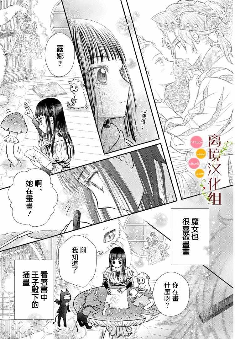 第2.5话