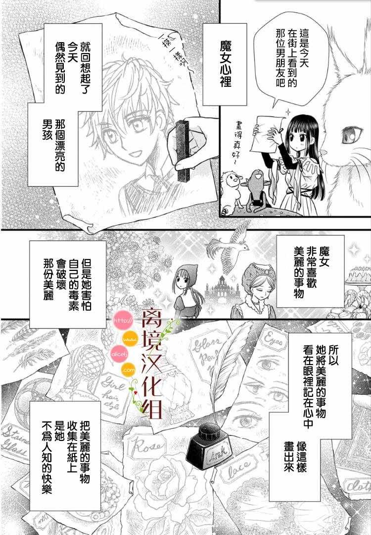 第2.5话