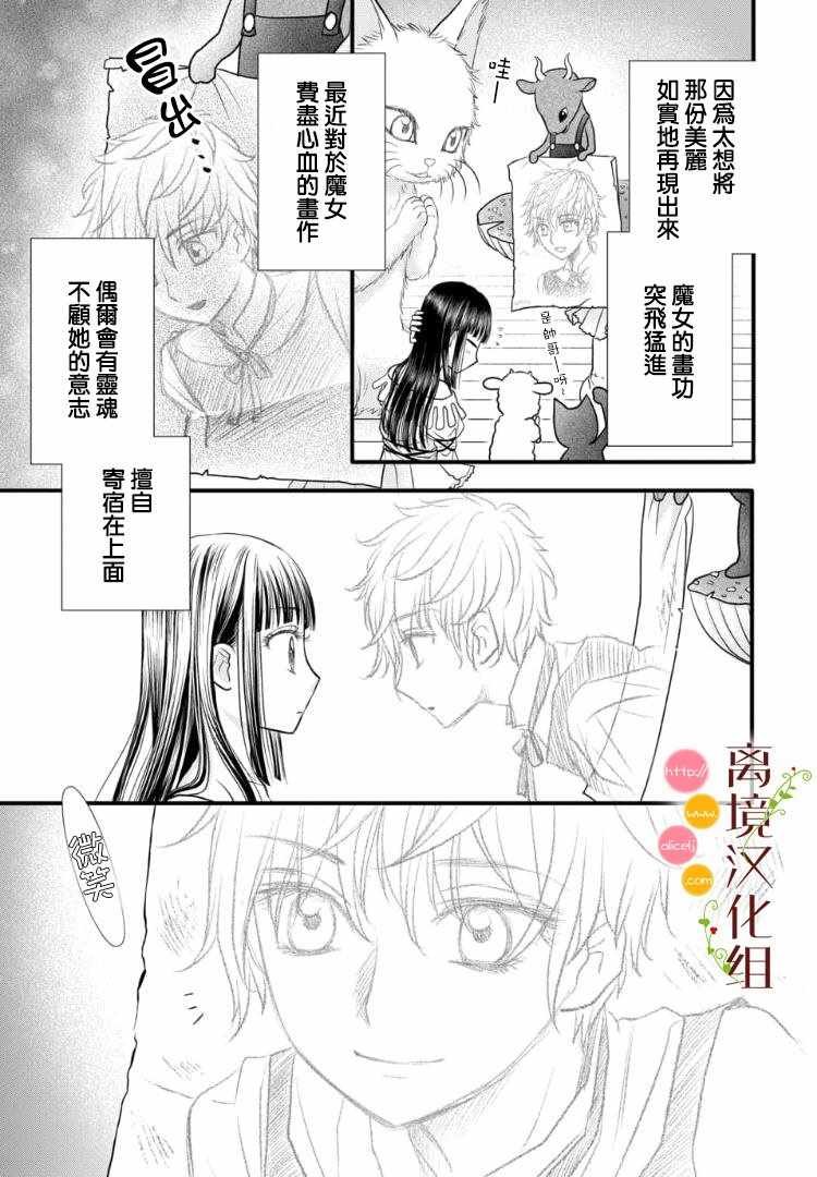 第2.5话