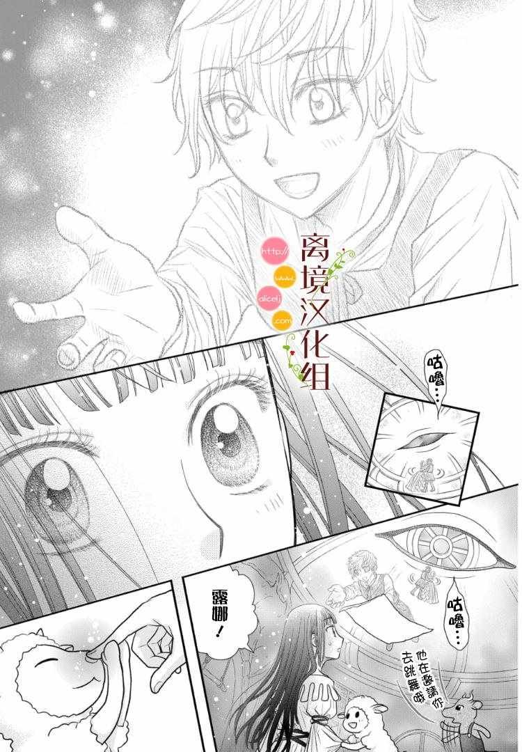 第2.5话