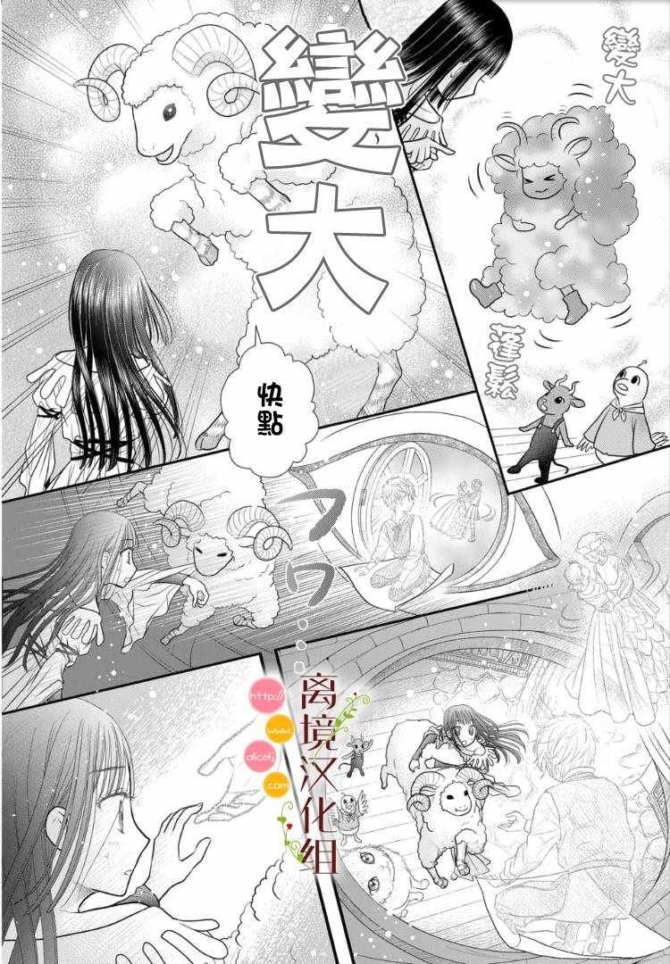 第2.5话