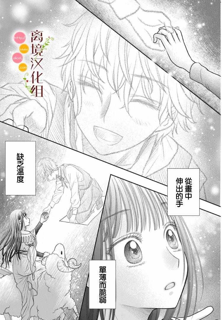 第2.5话