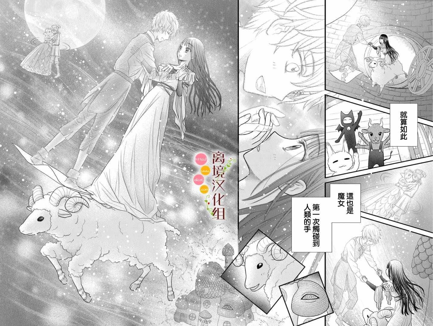 第2.5话
