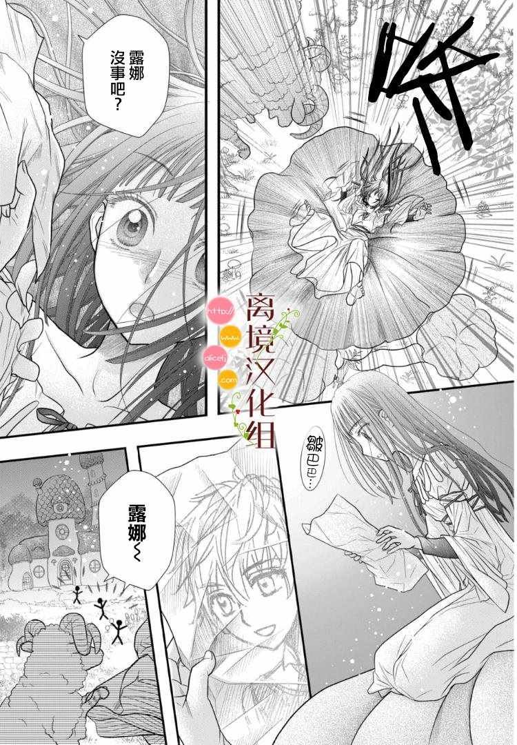第2.5话
