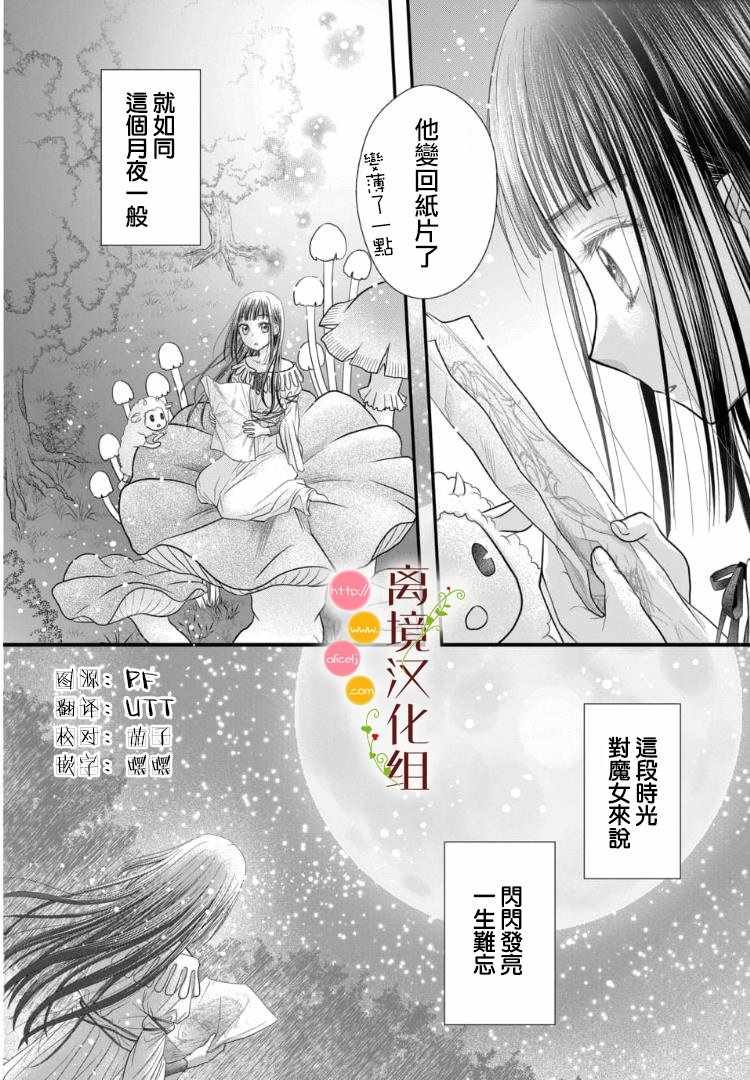 第2.5话