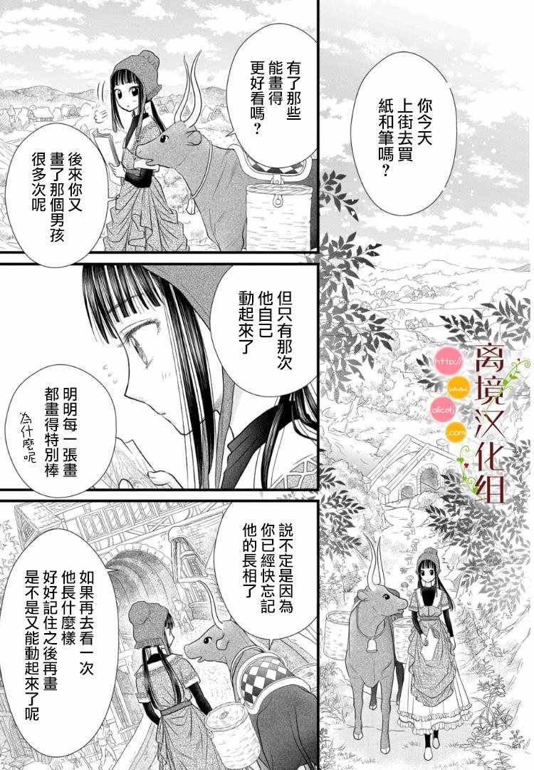 第2.5话