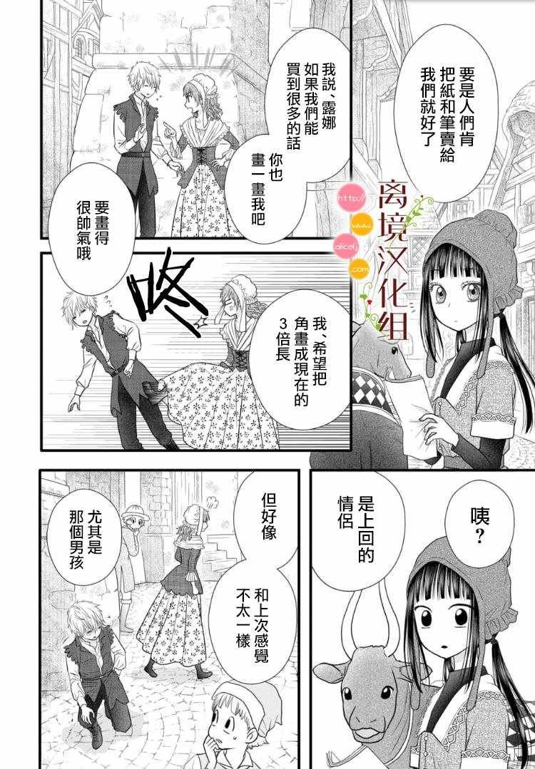 第2.5话
