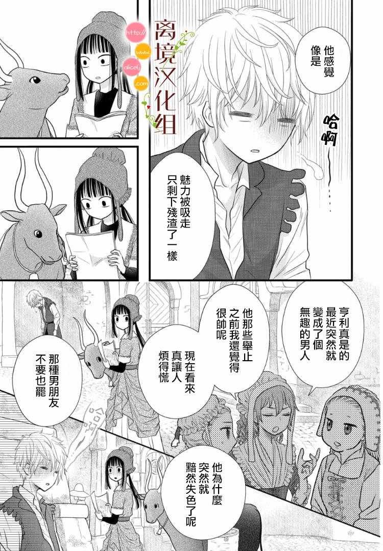 第2.5话