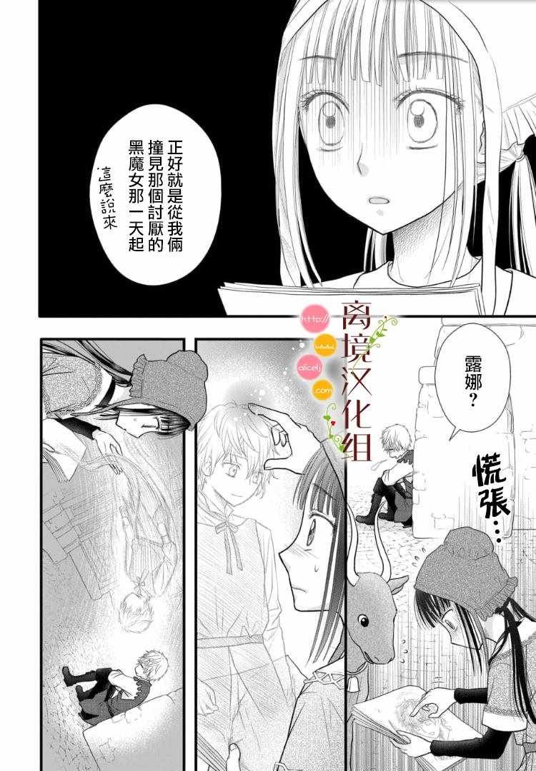 第2.5话