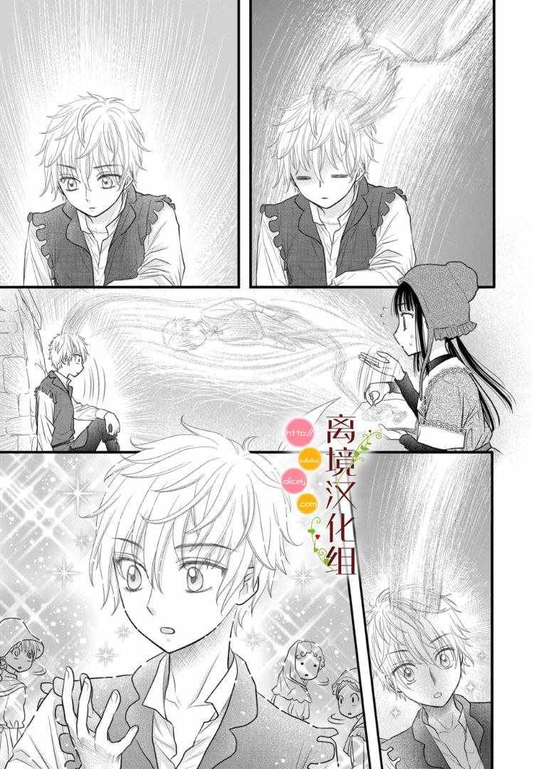 第2.5话