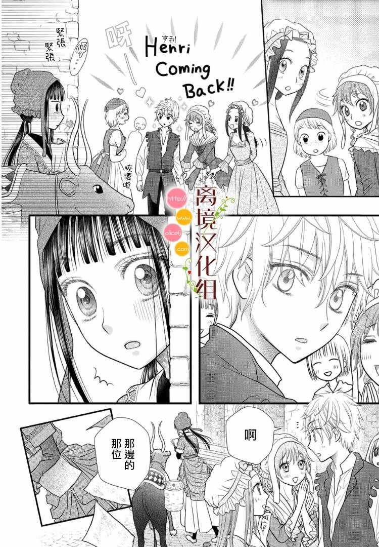 第2.5话