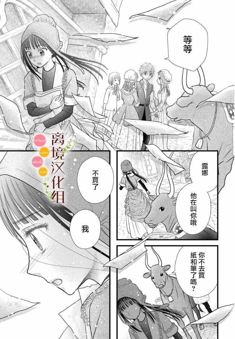 第2.5话