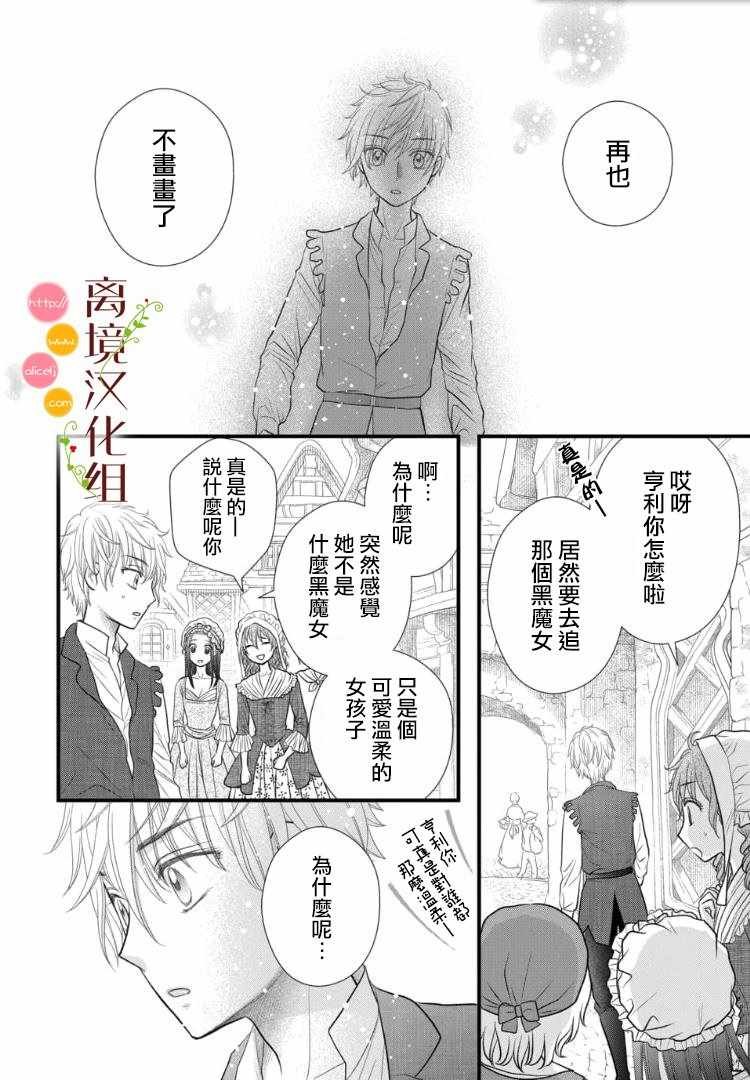 第2.5话