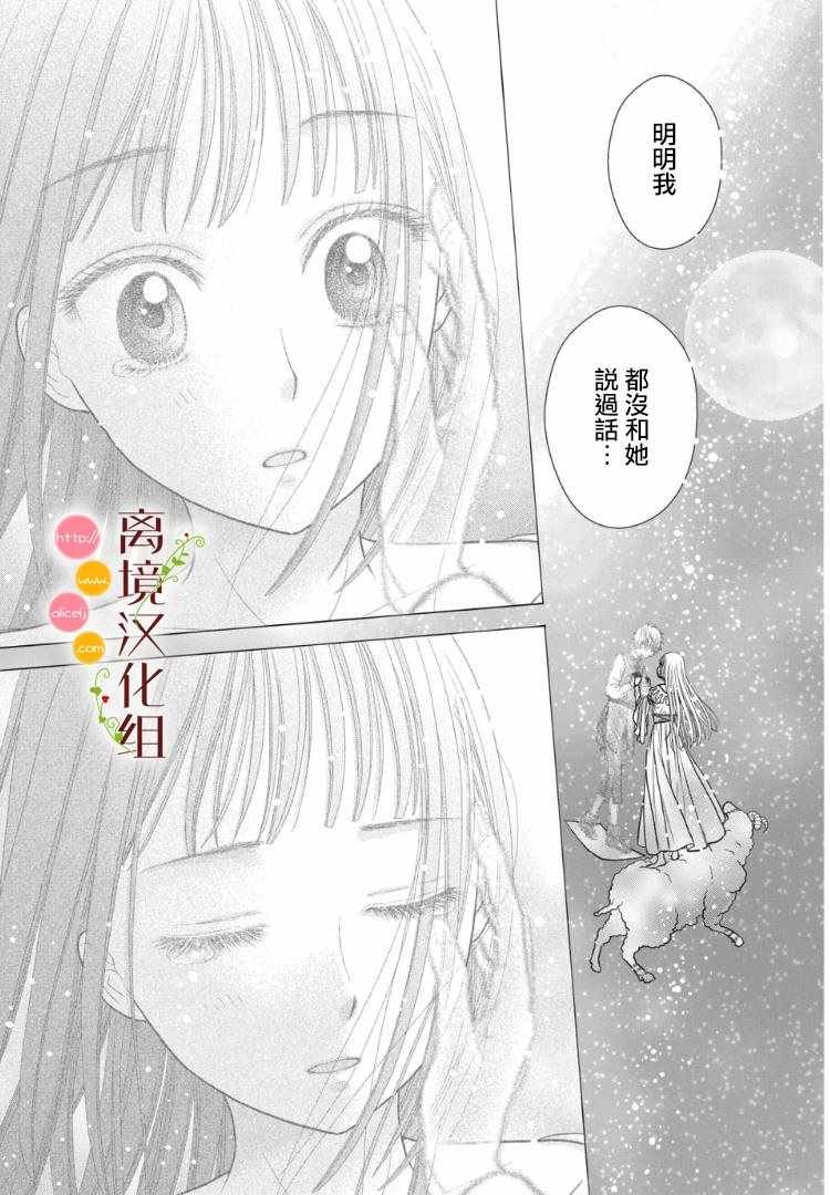 第2.5话