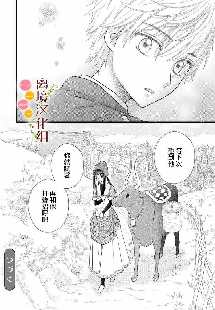第2.5话