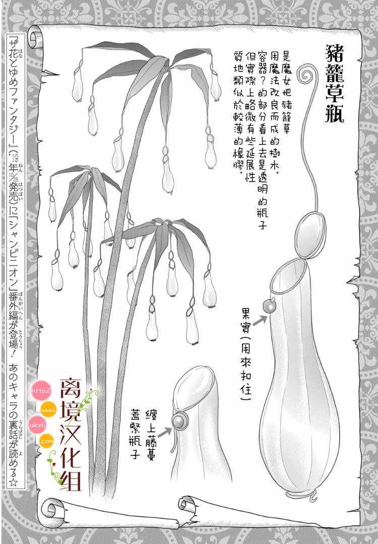 第2.5话