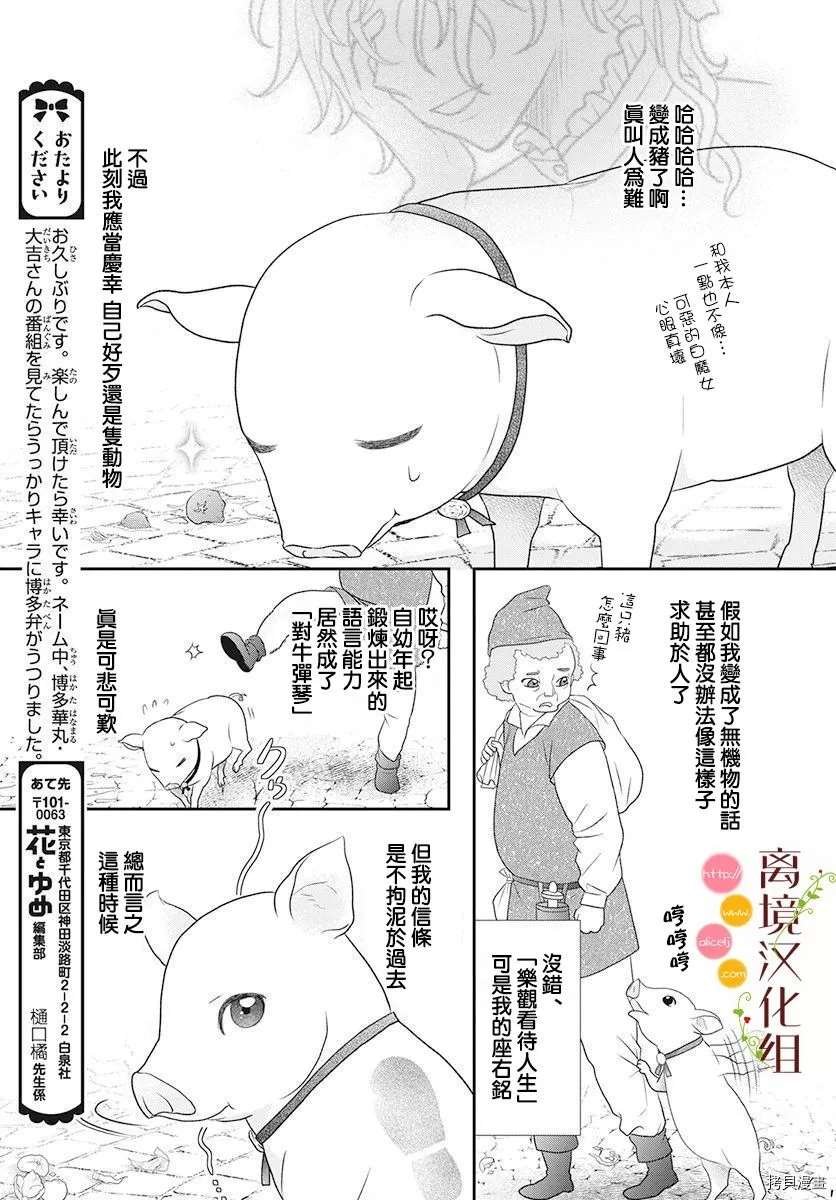 番外2