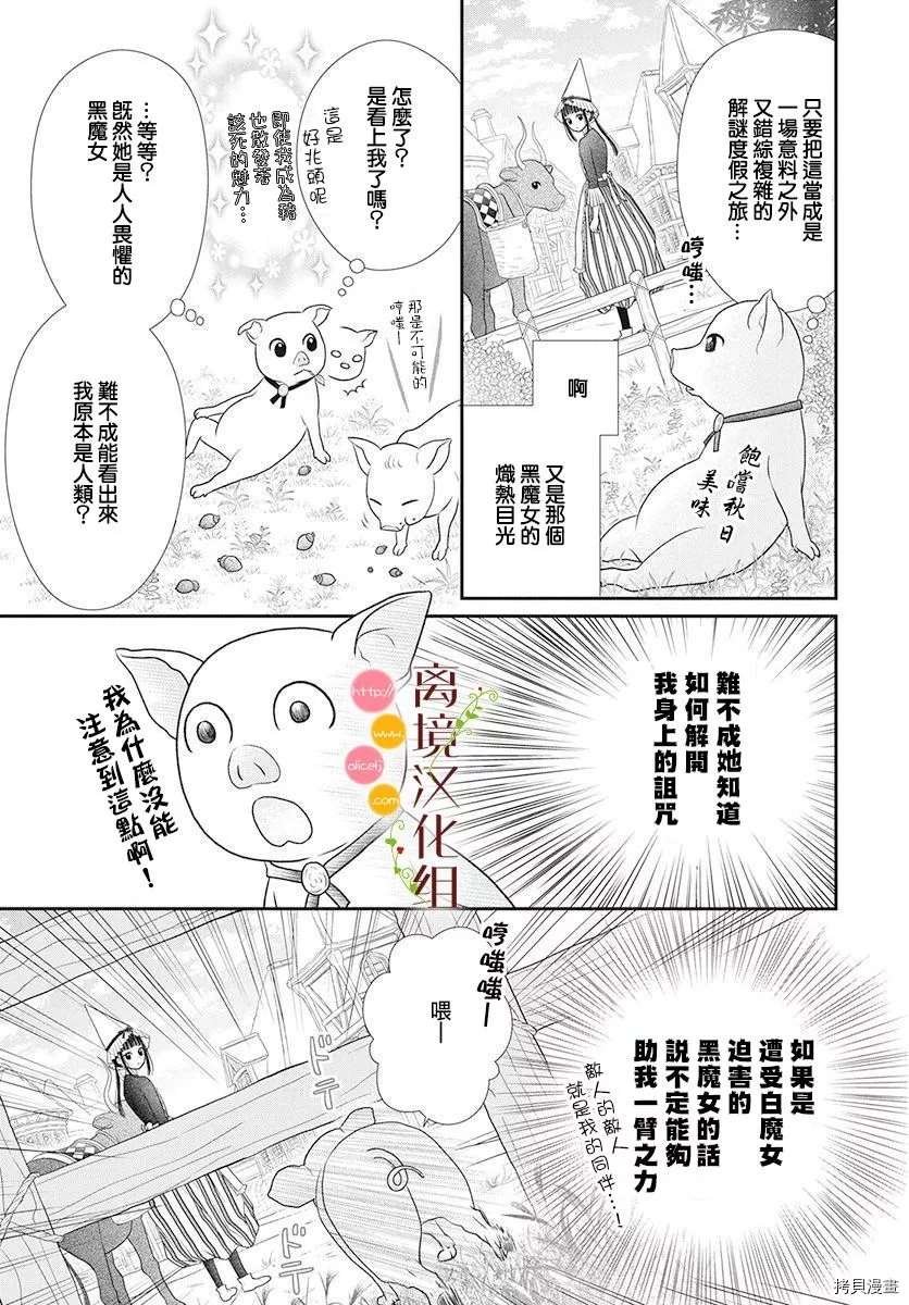 番外2